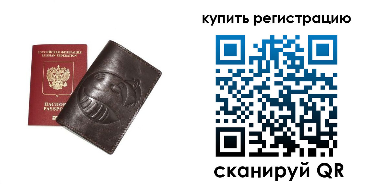 пропишу в квартире в Тайге