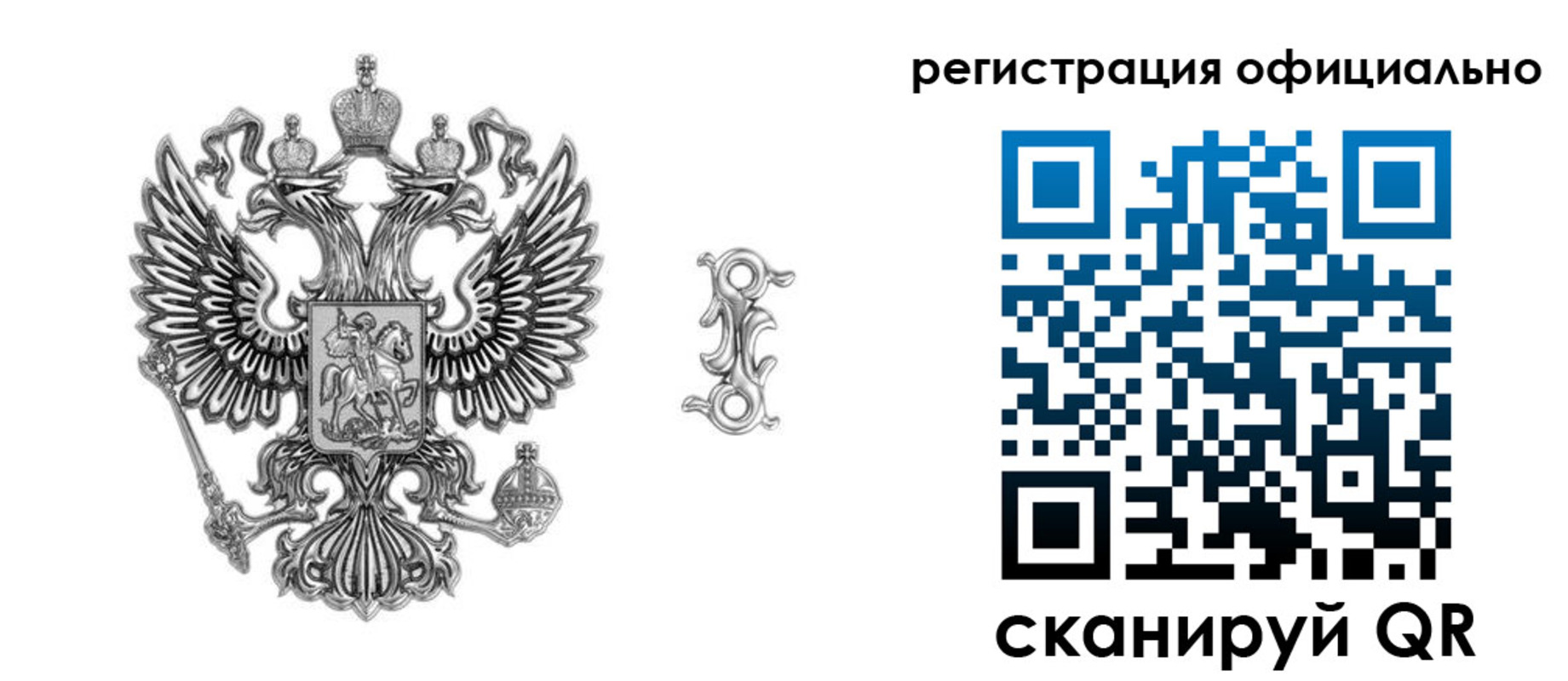 временная регистрация собственник в Тайге