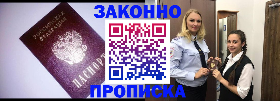 временная регистрация для всех в Тайге
