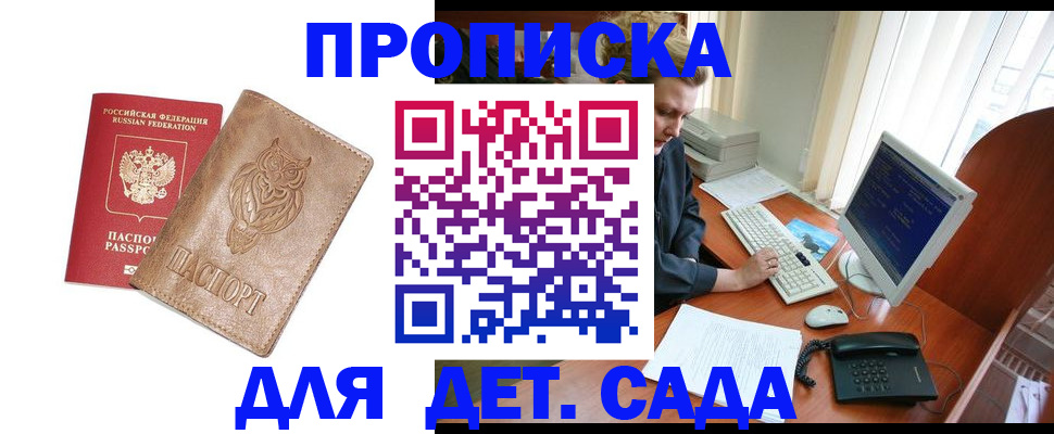 временная регистрация собственник в Тайге