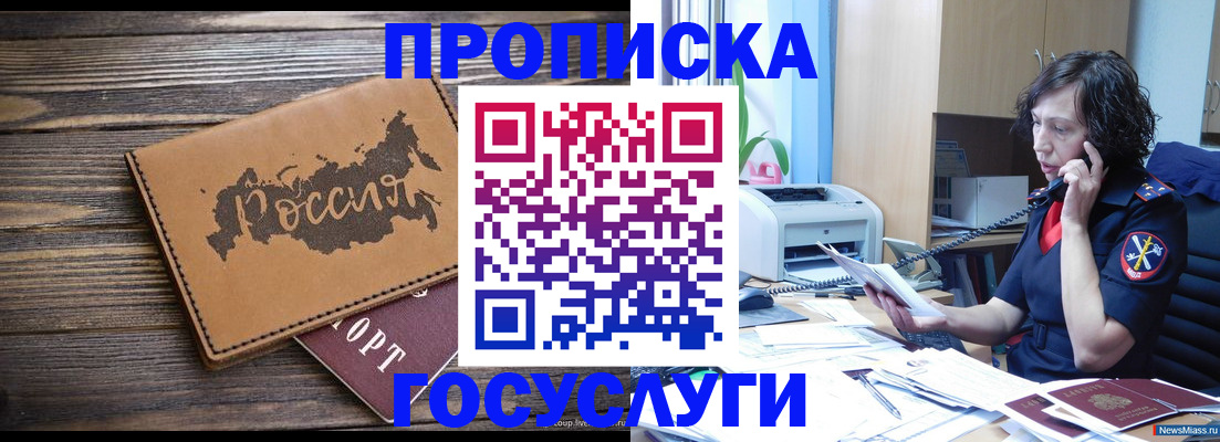 регистрация для дет. сада в Тайге