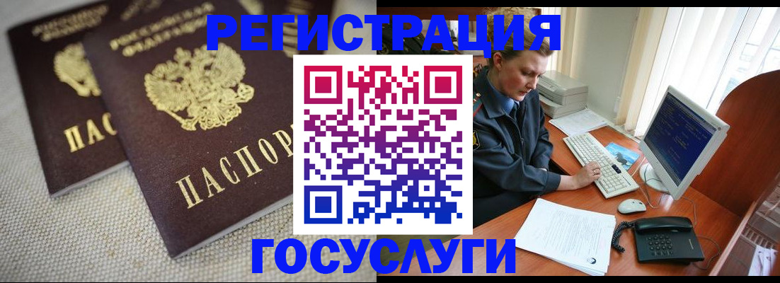 прописка ребенка в Тайге